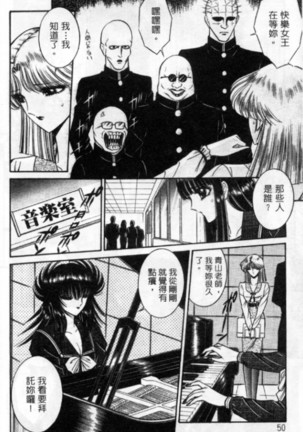 Lady Eccentric | 偏執女郎 Page #52