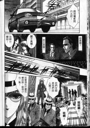 Lady Eccentric | 偏執女郎 Page #126