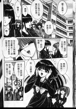 Lady Eccentric | 偏執女郎 Page #134