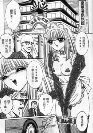 Lady Eccentric | 偏執女郎 Page #193