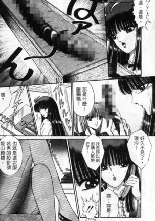 Lady Eccentric | 偏執女郎 Page #164