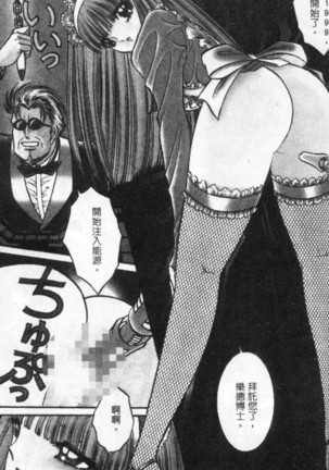 Lady Eccentric | 偏執女郎 Page #190