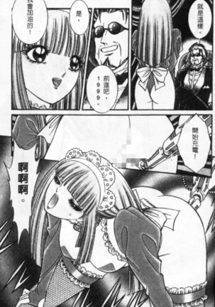 Lady Eccentric | 偏執女郎 Page #173