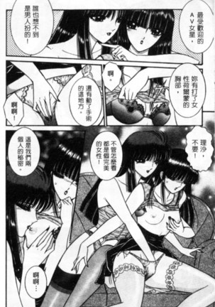 Lady Eccentric | 偏執女郎 Page #28
