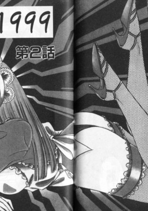 Lady Eccentric | 偏執女郎 Page #191