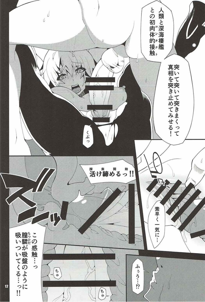HYBRID Kanshu Kuubo Wo-kyuu Kenkyuu Kiroku