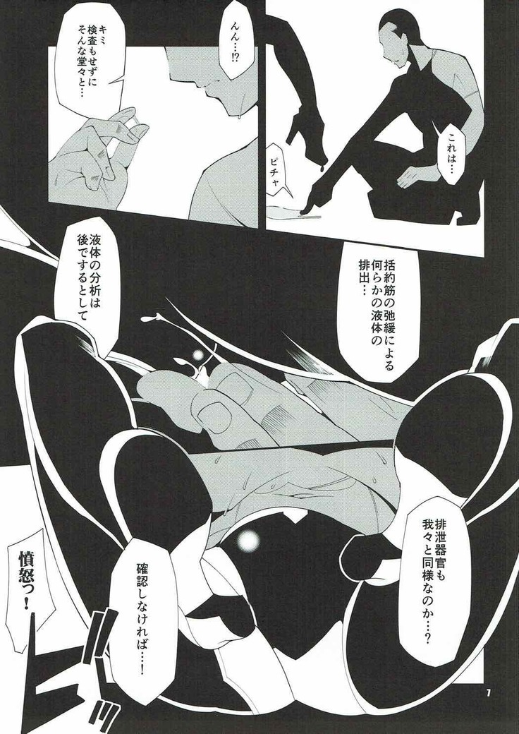 HYBRID Kanshu Kuubo Wo-kyuu Kenkyuu Kiroku