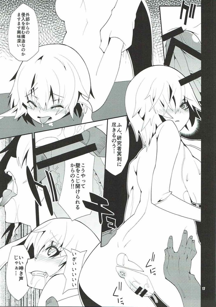 HYBRID Kanshu Kuubo Wo-kyuu Kenkyuu Kiroku