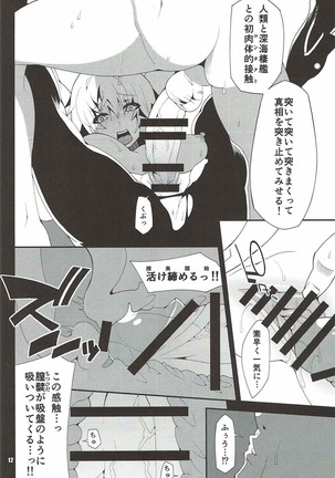 HYBRID Kanshu Kuubo Wo-kyuu Kenkyuu Kiroku Page #13
