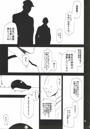 HYBRID Kanshu Kuubo Wo-kyuu Kenkyuu Kiroku Page #24