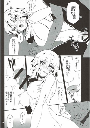 HYBRID Kanshu Kuubo Wo-kyuu Kenkyuu Kiroku Page #17