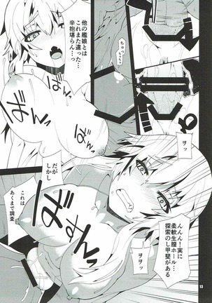 HYBRID Kanshu Kuubo Wo-kyuu Kenkyuu Kiroku Page #14