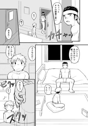 Aniki no Fundoshi ano Ko to Fundoshi - Page 54