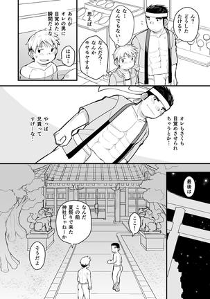 Aniki no Fundoshi ano Ko to Fundoshi - Page 27