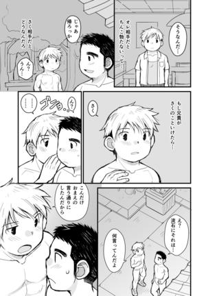 Aniki no Fundoshi ano Ko to Fundoshi - Page 30