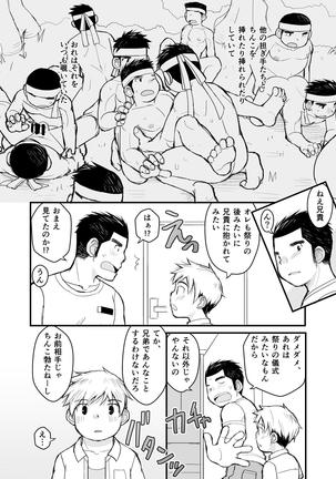 Aniki no Fundoshi ano Ko to Fundoshi - Page 29