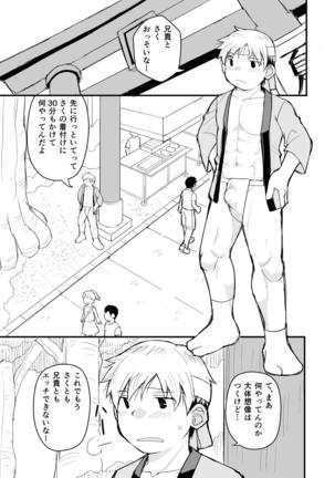 Aniki no Fundoshi ano Ko to Fundoshi - Page 64