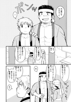 Aniki no Fundoshi ano Ko to Fundoshi - Page 65