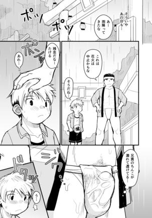 Aniki no Fundoshi ano Ko to Fundoshi - Page 26