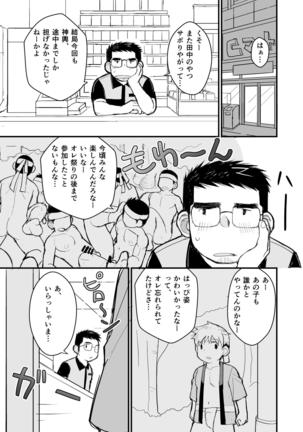 Aniki no Fundoshi ano Ko to Fundoshi - Page 69