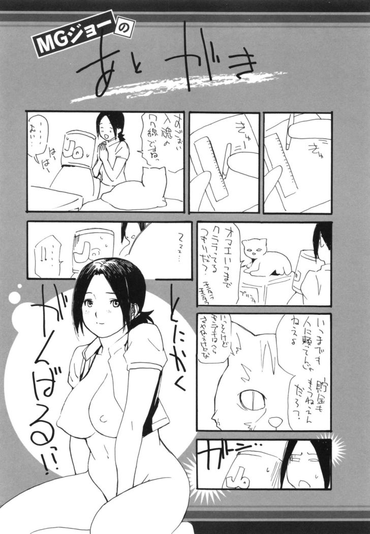 Mama no Ana