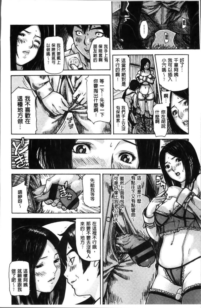 Mama no Ana