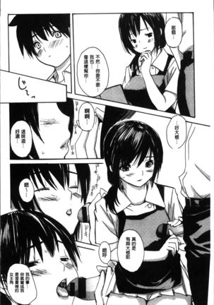 Mama no Ana - Page 201
