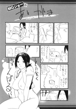 Mama no Ana - Page 214