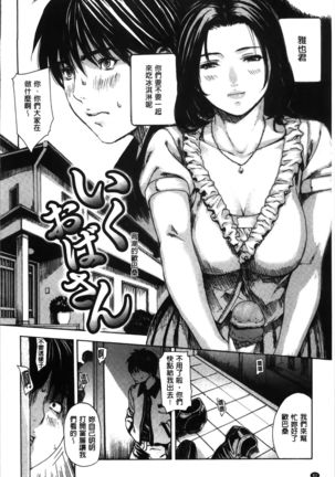 Mama no Ana - Page 87