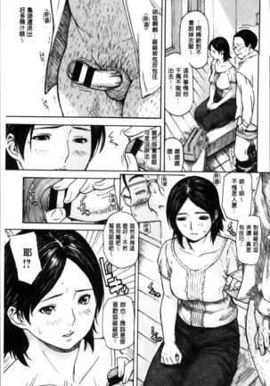 Mama no Ana - Page 184