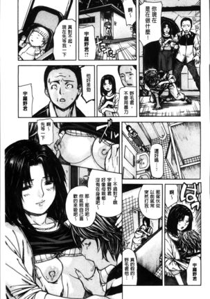 Mama no Ana - Page 154