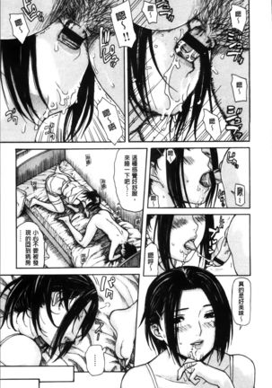 Mama no Ana - Page 48