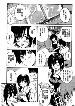 Mama no Ana - Page 200