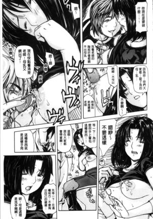 Mama no Ana - Page 156