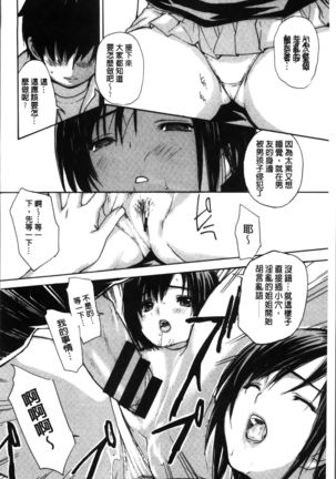 Mama no Ana - Page 207