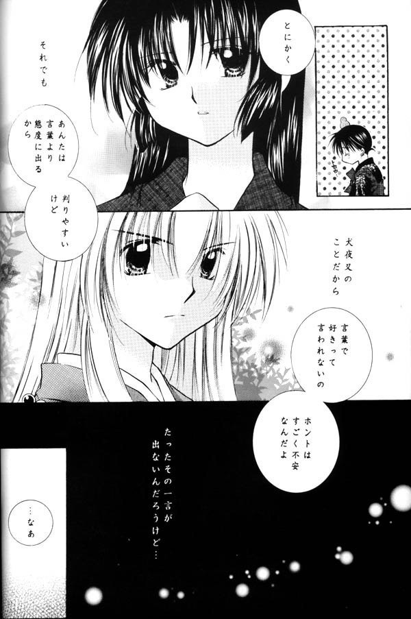 Koikaze Fukaba Akanezora