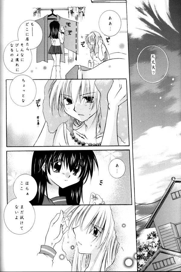Koikaze Fukaba Akanezora