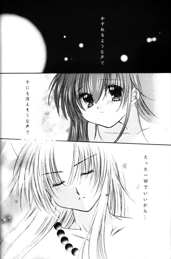 Koikaze Fukaba Akanezora