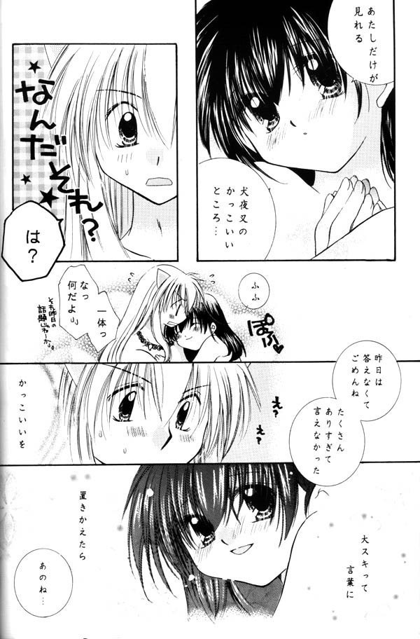 Koikaze Fukaba Akanezora