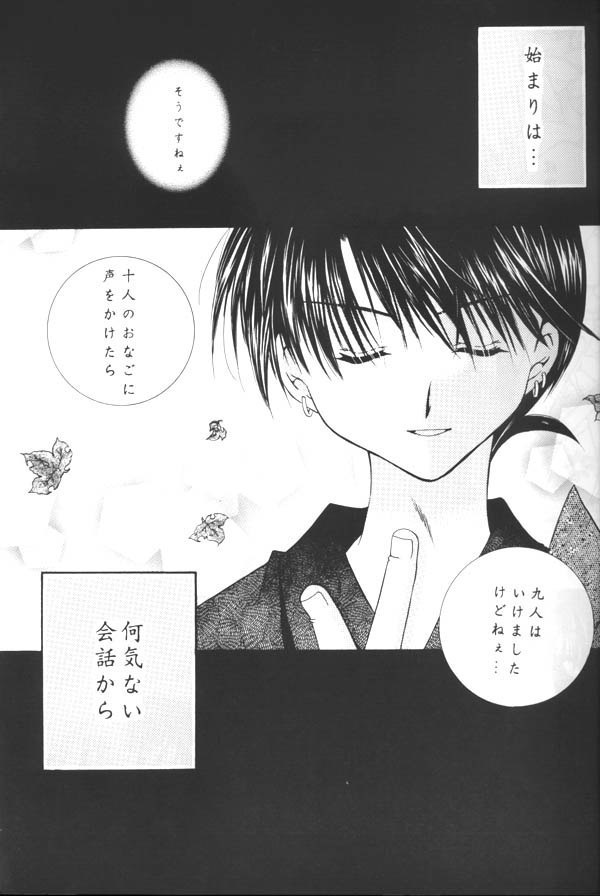 Koikaze Fukaba Akanezora