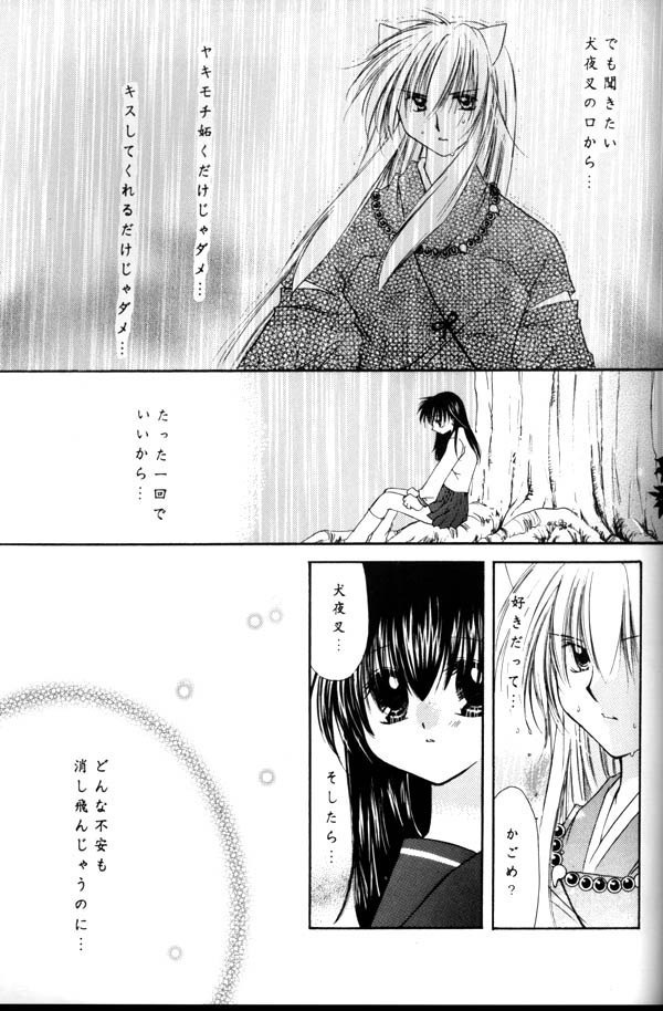 Koikaze Fukaba Akanezora