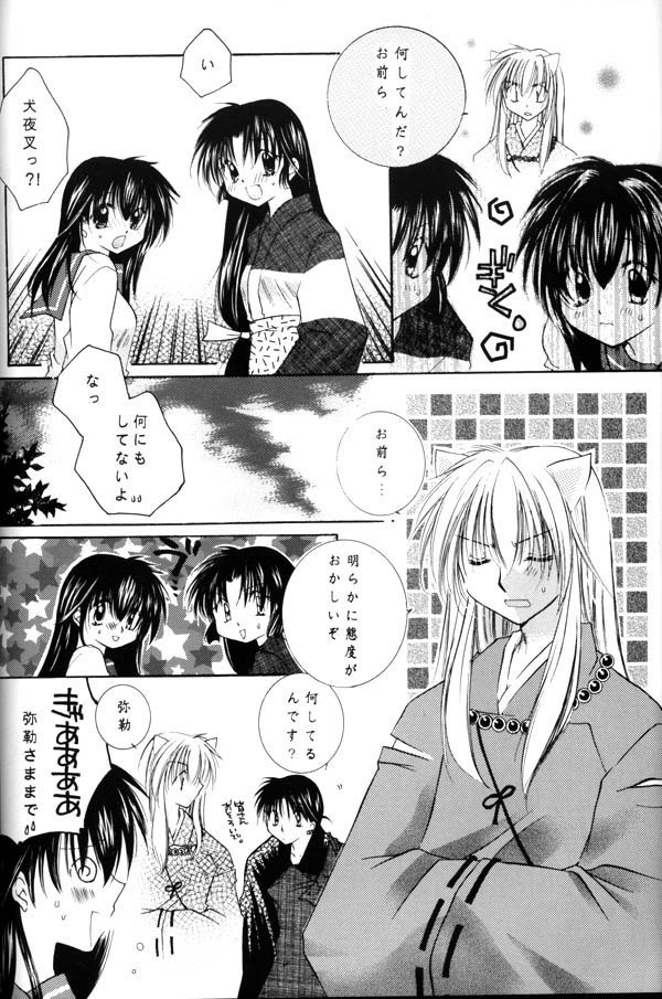 Koikaze Fukaba Akanezora
