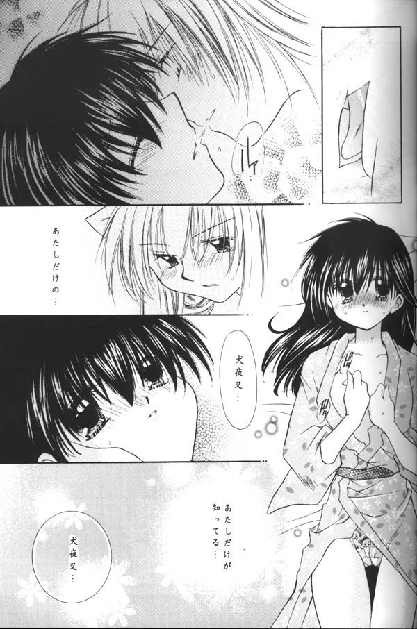 Koikaze Fukaba Akanezora