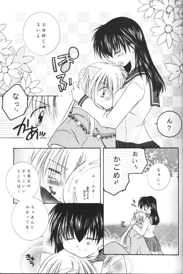 Koikaze Fukaba Akanezora