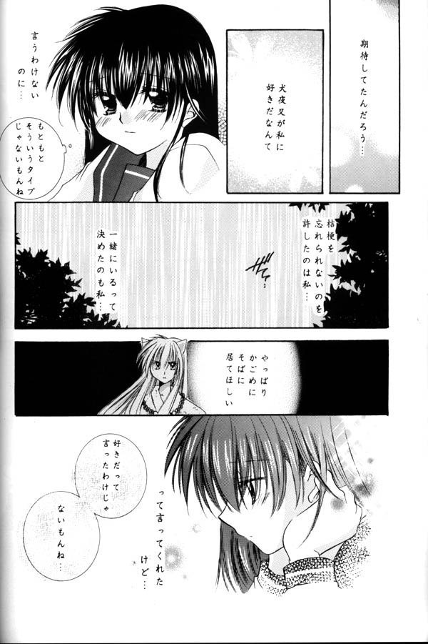 Koikaze Fukaba Akanezora