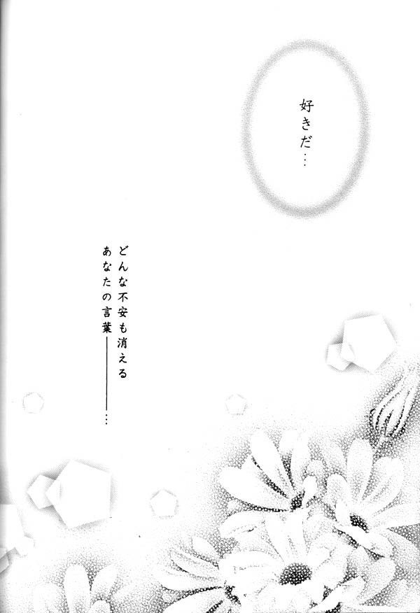 Koikaze Fukaba Akanezora