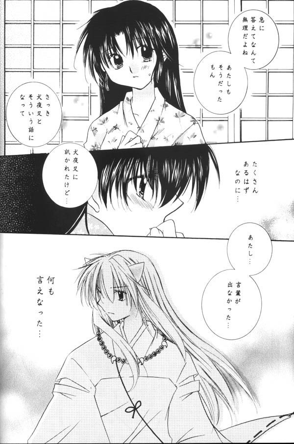 Koikaze Fukaba Akanezora