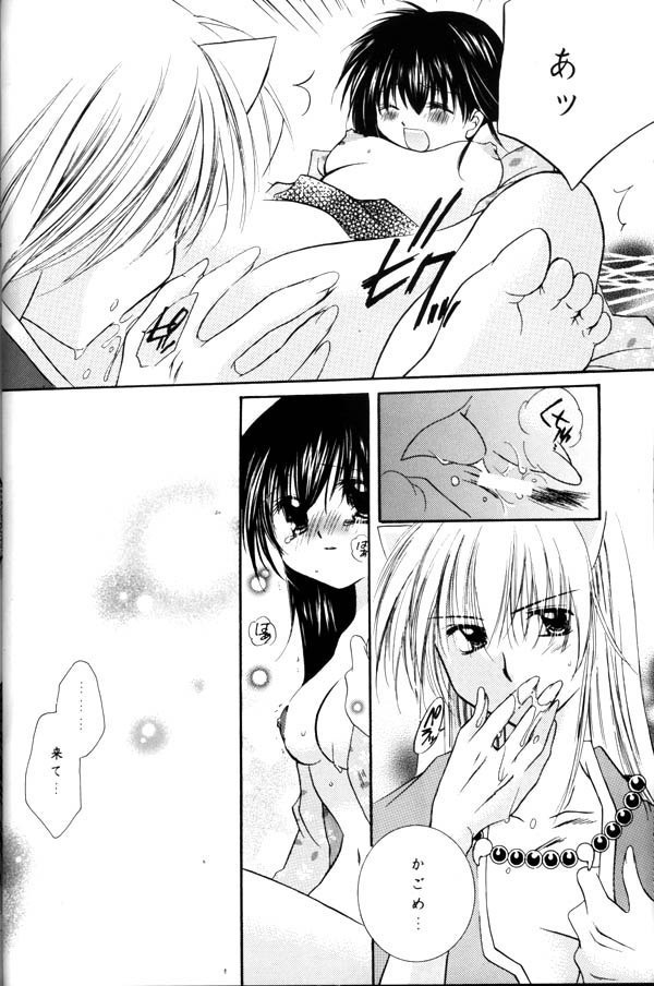 Koikaze Fukaba Akanezora