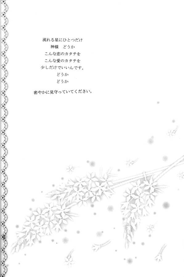 Koikaze Fukaba Akanezora