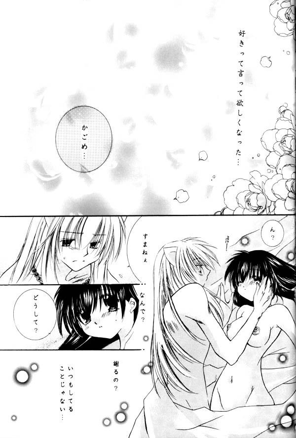 Koikaze Fukaba Akanezora